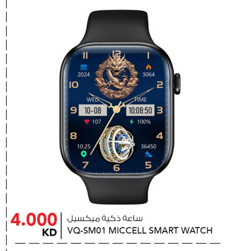 available at  ALNASSER HYPERMARKET in Kuwait - Kuwait City