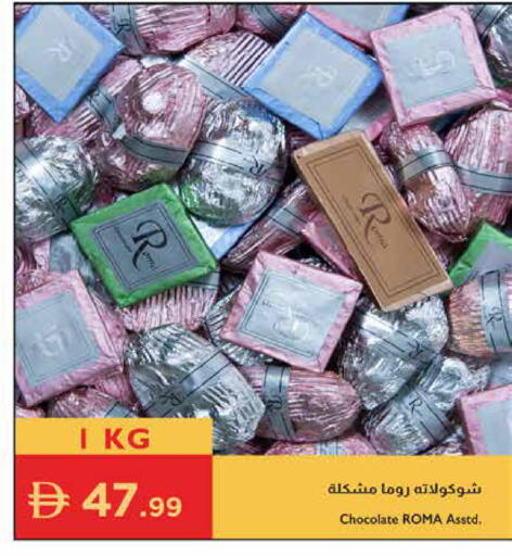 available at إسطنبول سوبرماركت in الإمارات العربية المتحدة , الامارات - أبو ظبي