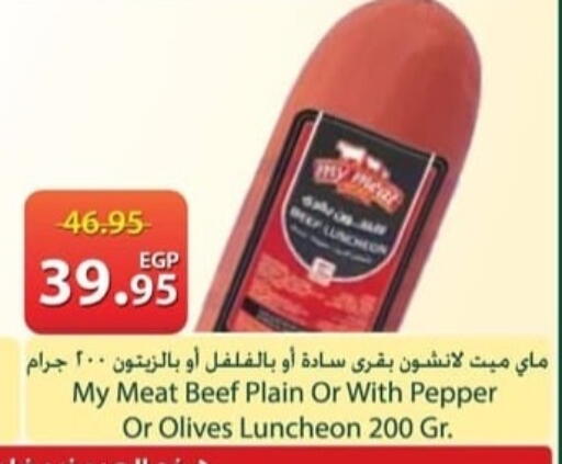 Pepper available at سبينس in Egypt - القاهرة