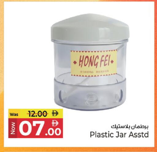 available at Kenz Hypermarket in UAE - Sharjah / Ajman