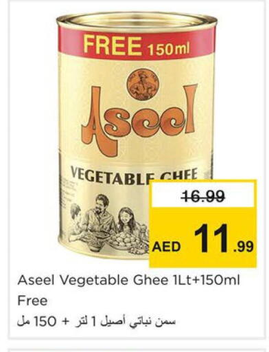 available at نستو هايبرماركت in الإمارات العربية المتحدة , الامارات - دبي