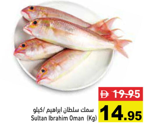 available at أسواق رامز in الإمارات العربية المتحدة , الامارات - رَأْس ٱلْخَيْمَة