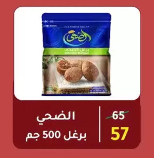 available at Wekalet Elmansoura - Dakahlia  in Egypt - Cairo
