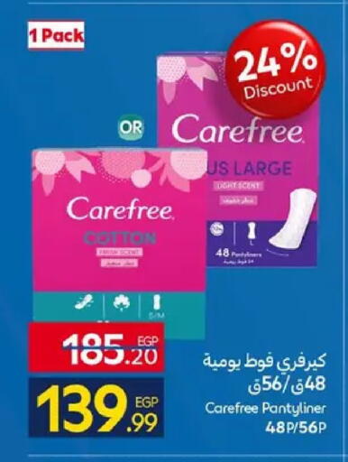 available at كارفور in Egypt - القاهرة