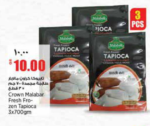 available at ريتيل مارت in قطر - الدوحة