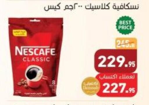 available at أسواق العثيم in Egypt - القاهرة
