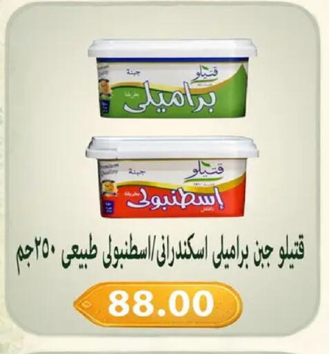 available at Hyper Samy Salama Sons in Egypt - Cairo