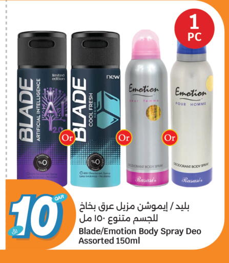 available at سيتي هايبرماركت in قطر - الريان