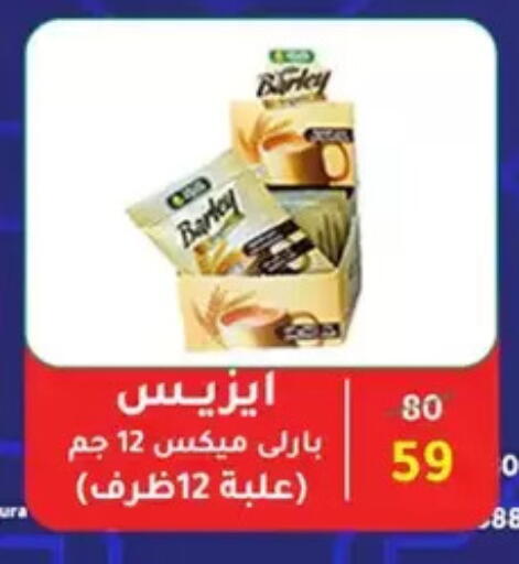 available at وكالة المنصورة - الدقهلية‎ in Egypt - القاهرة