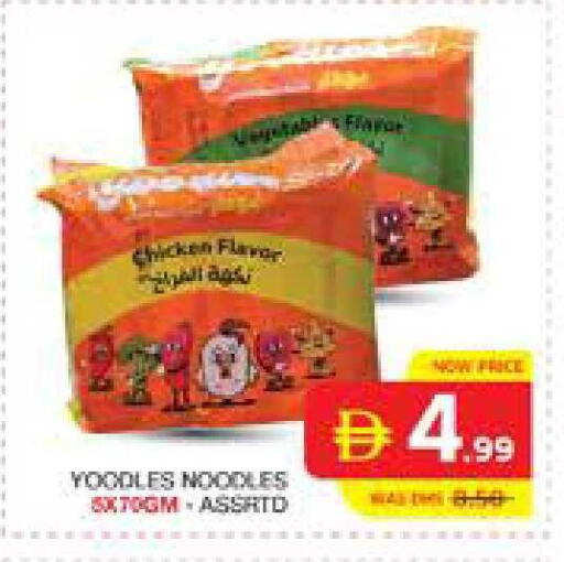 available at Seven Emirates Supermarket in UAE - Abu Dhabi