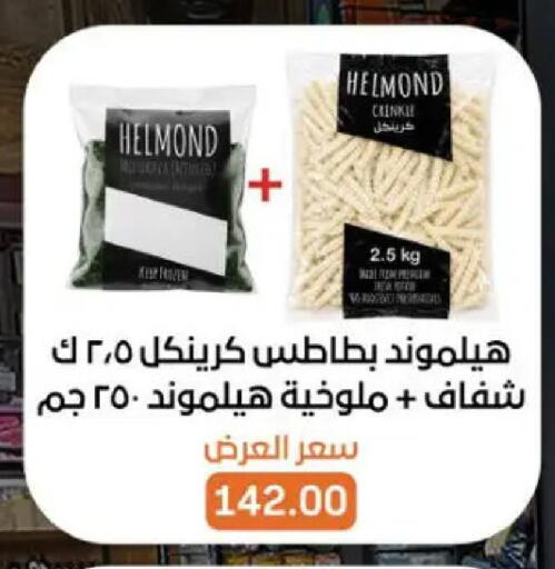 available at بيت الجملة in Egypt - القاهرة