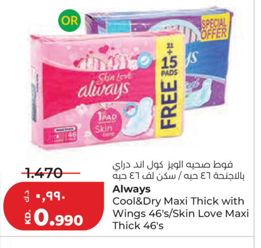 available at Lulu Hypermarket  in Kuwait - Kuwait City