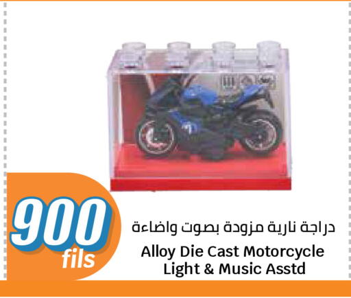 available at City Hypermarket in Kuwait - Kuwait City