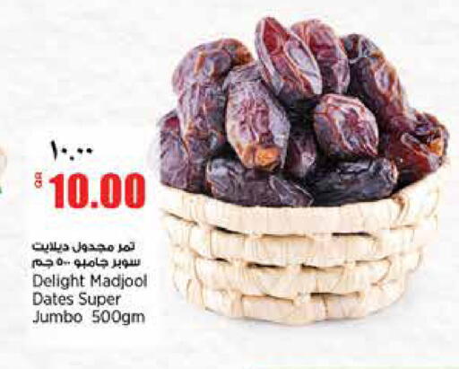 available at ريتيل مارت in قطر - الدوحة