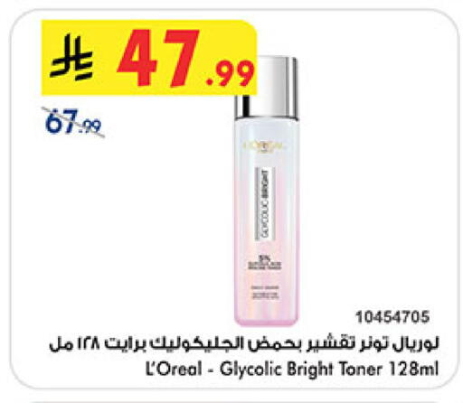 available at Bin Dawood in KSA, Saudi Arabia, Saudi - Medina