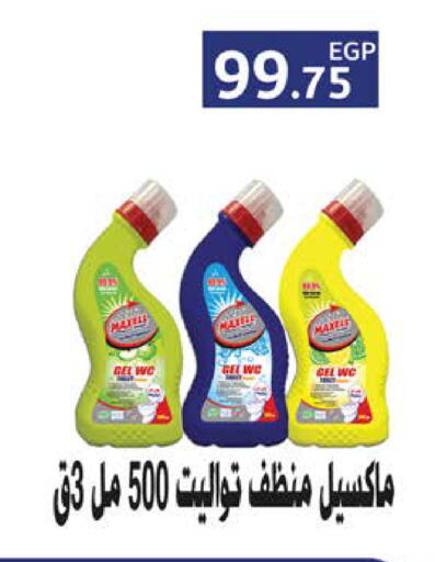 available at سعودي سوبرماركت in Egypt - القاهرة