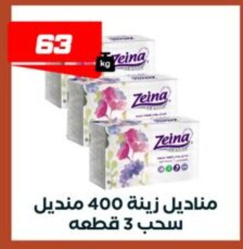 available at عرفة ماركت in Egypt - القاهرة