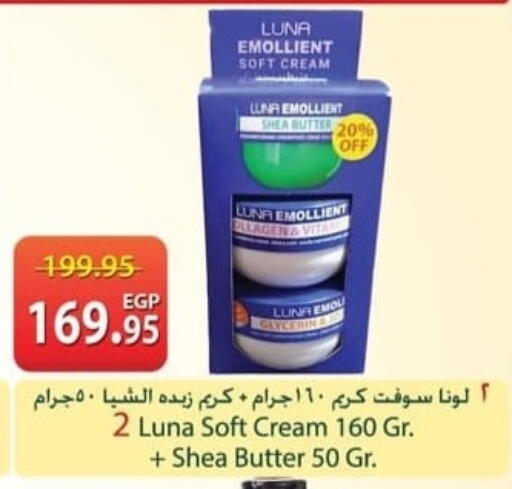 available at سبينس in Egypt - القاهرة