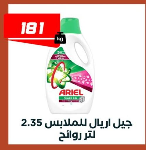 available at عرفة ماركت in Egypt - القاهرة