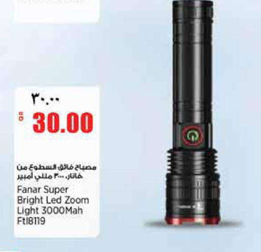 available at ريتيل مارت in قطر - الدوحة
