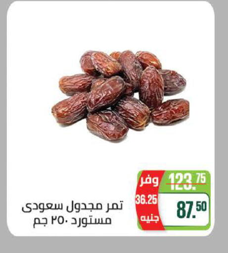 available at Seoudi Supermarket in Egypt - Cairo