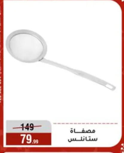available at Al Morshedy  in Egypt - Cairo