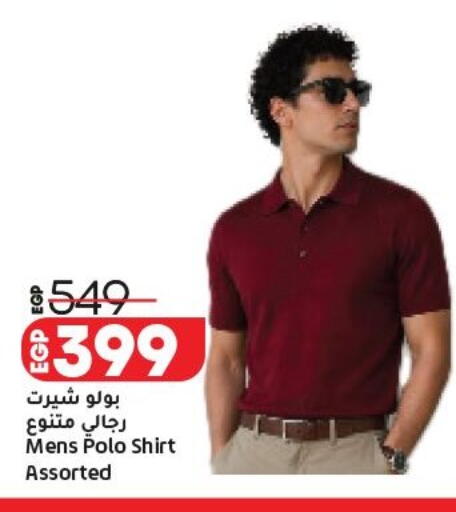 available at لولو هايبرماركت in Egypt - القاهرة