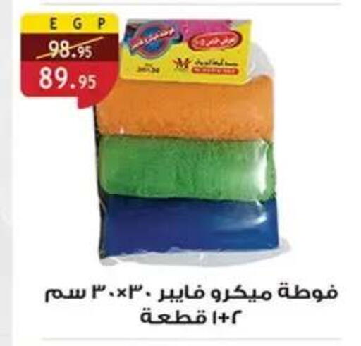 available at الرايه  ماركت in Egypt - القاهرة