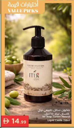 available at إسطنبول سوبرماركت in الإمارات العربية المتحدة , الامارات - أبو ظبي