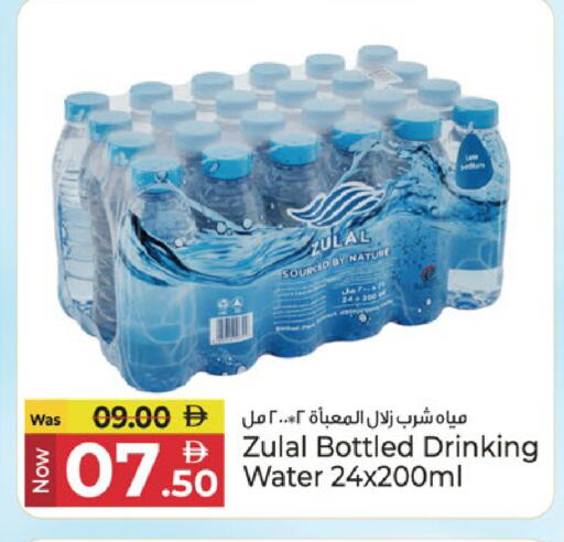 available at Kenz Hypermarket in UAE - Sharjah / Ajman