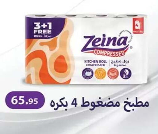 available at Al Rayah Market   in Egypt - Cairo