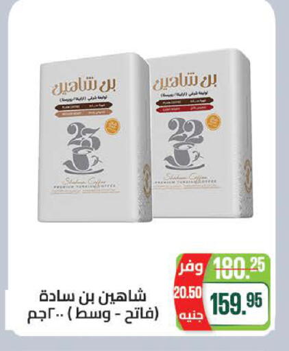 available at سعودي سوبرماركت in Egypt - القاهرة