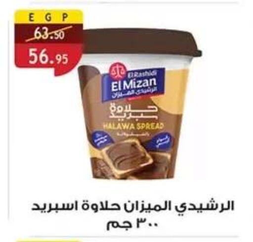 available at Al Rayah Market   in Egypt - Cairo