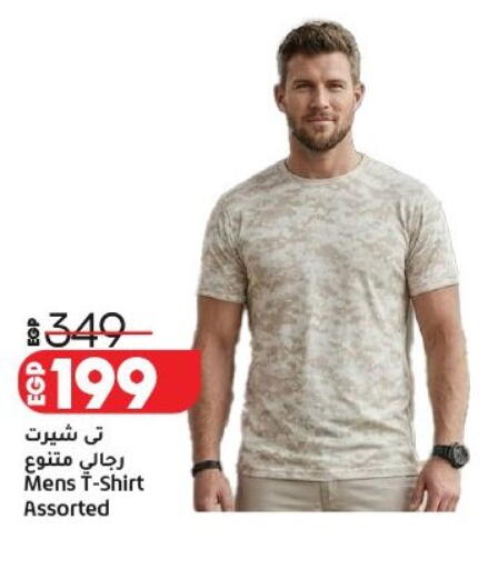 available at لولو هايبرماركت in Egypt - القاهرة