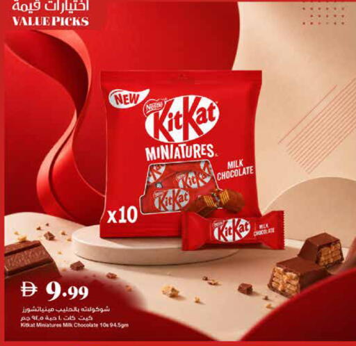 available at تروليز سوبرماركت in الإمارات العربية المتحدة , الامارات - الشارقة / عجمان