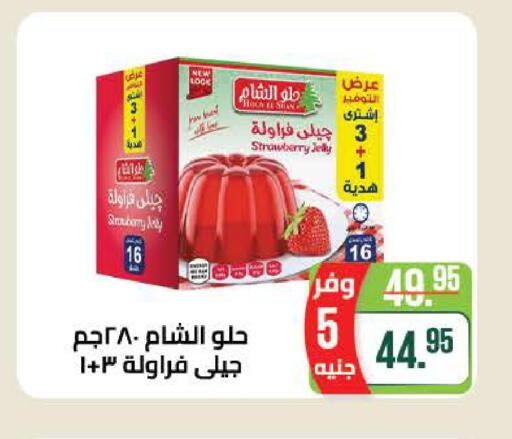 Strawberry available at سعودي سوبرماركت in Egypt - القاهرة