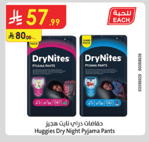 available at الدانوب in مملكة العربية السعودية, السعودية, سعودية - جدة