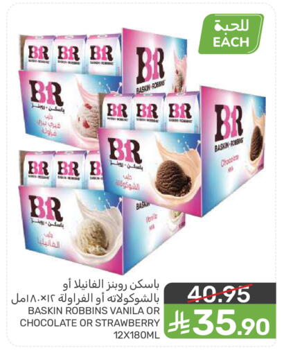 Strawberry available at Mazaya in KSA, Saudi Arabia, Saudi - Dammam
