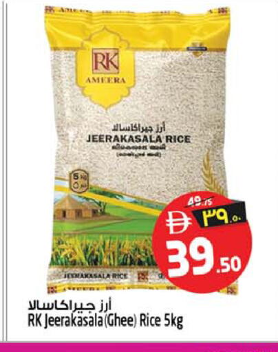 available at سفاري هايبر ماركت in الإمارات العربية المتحدة , الامارات - رَأْس ٱلْخَيْمَة