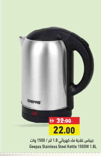 available at Aswaq Ramez in UAE - Sharjah / Ajman