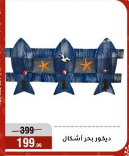 available at المرشدي in Egypt - القاهرة