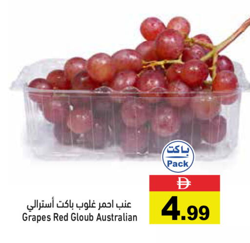 Grapes from Australia available at أسواق رامز in الإمارات العربية المتحدة , الامارات - رَأْس ٱلْخَيْمَة