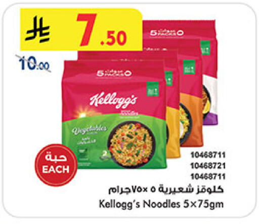 available at Bin Dawood in KSA, Saudi Arabia, Saudi - Medina