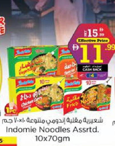 available at Nesto Hypermarket in UAE - Ras al Khaimah