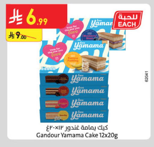 available at الدانوب in مملكة العربية السعودية, السعودية, سعودية - الخرج
