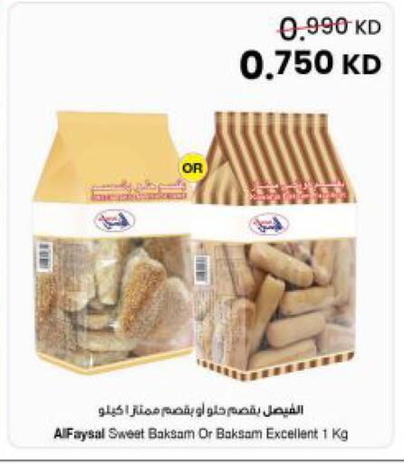 available at The Sultan Center in Kuwait - Kuwait City