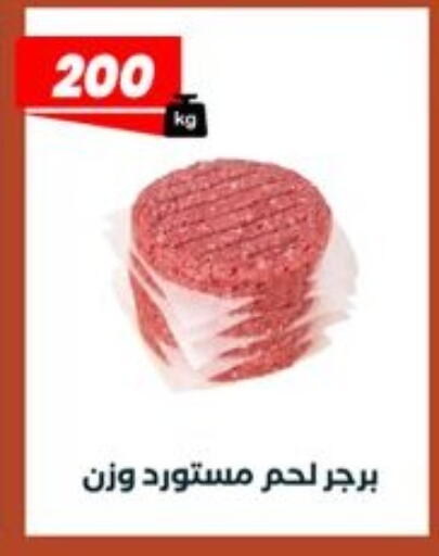 available at عرفة ماركت in Egypt - القاهرة