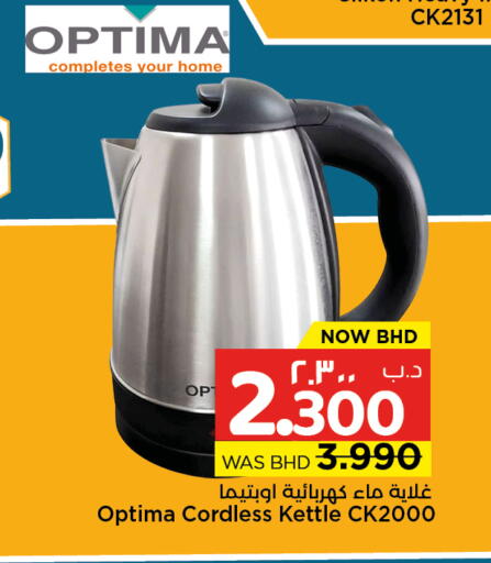 available at نستو in البحرين