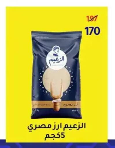 available at Wekalet Elmansoura - Dakahlia  in Egypt - Cairo