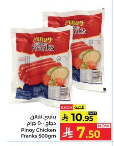 available at كبايان هايبرماركت in مملكة العربية السعودية, السعودية, سعودية - ينبع